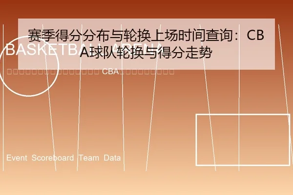 sai-ji-de-fen-fen-bu-yu-lun-huan-shang-chang-shi-jian-cha-xun-qiu-dui-lun-huan-yu-de-fen-zou-shi-2-381.jpg