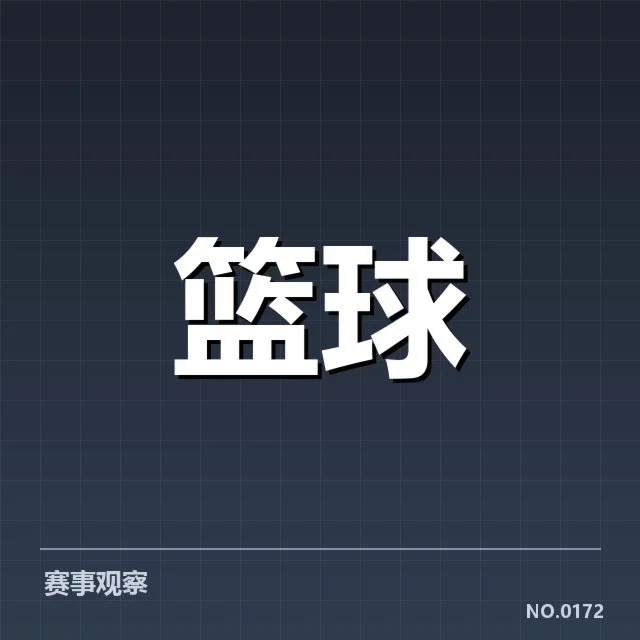 确认的关键排名与赛程数据