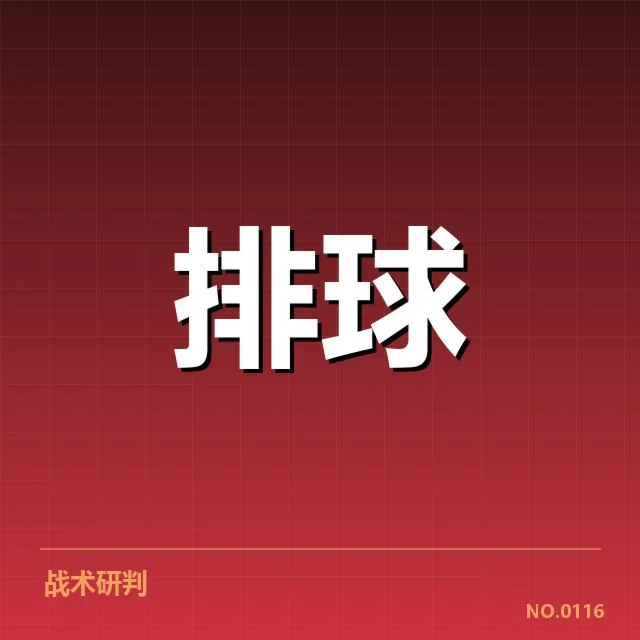 已确认的参赛名单与赛程细节