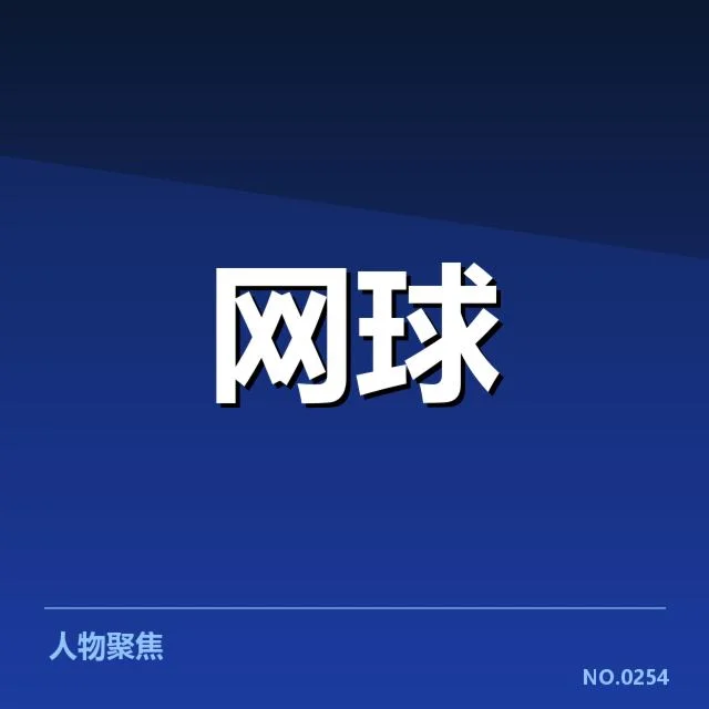 阿尔卡拉斯签约耐克：运动品牌合作前景如何变化（leyu）